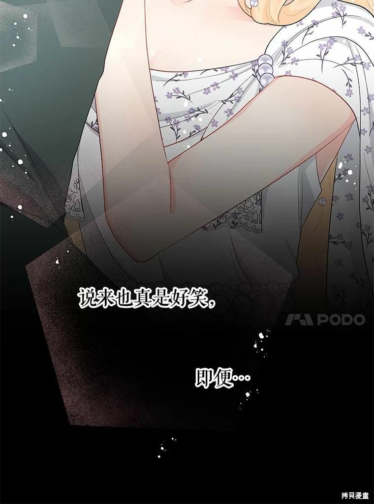 《请不要把情感托付于书中》第37话 第47页