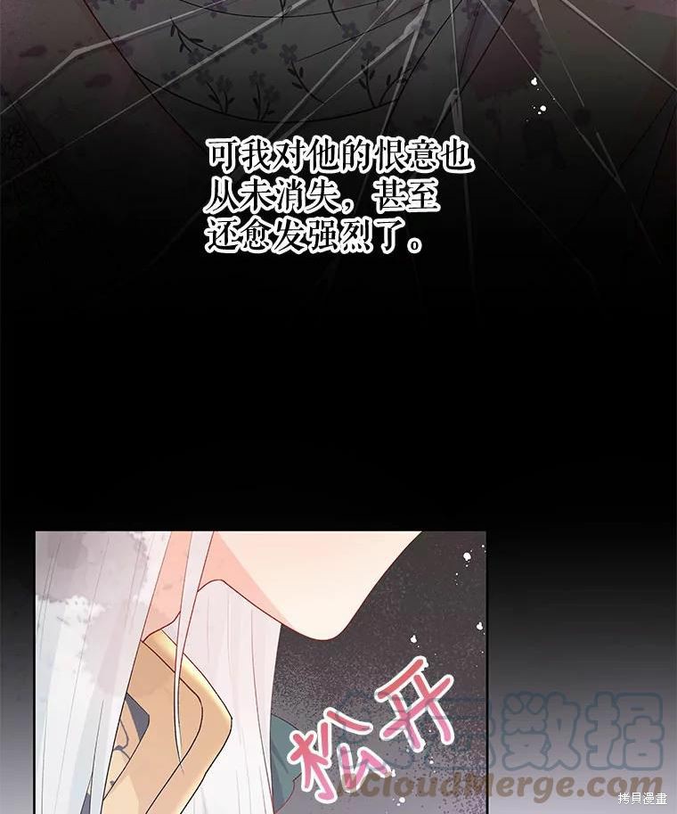 《请不要把情感托付于书中》第37话 第49页