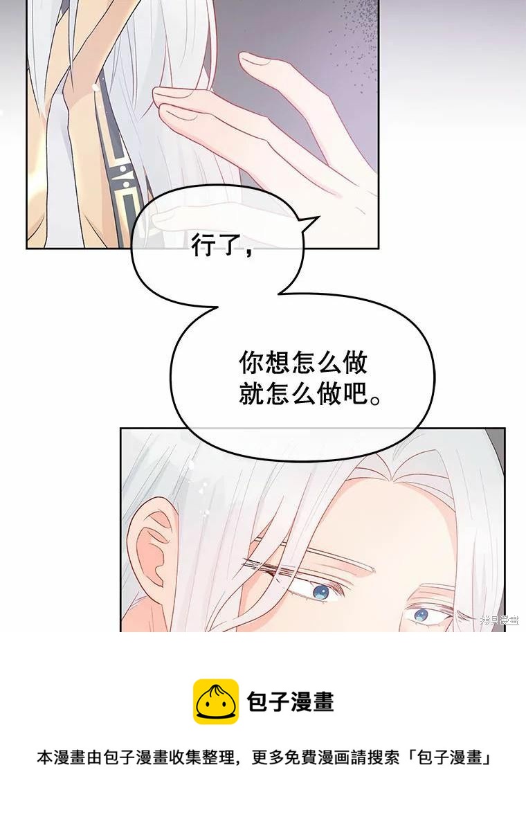 《请不要把情感托付于书中》第37话 第50页