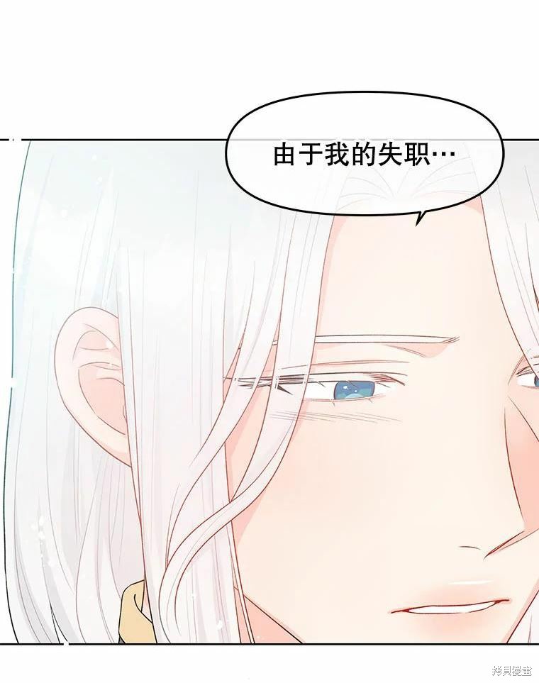 《请不要把情感托付于书中》第37话 第5页