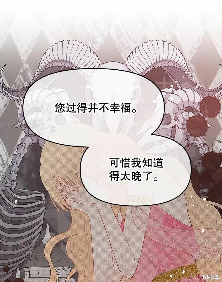 《请不要把情感托付于书中》第37话 第6页