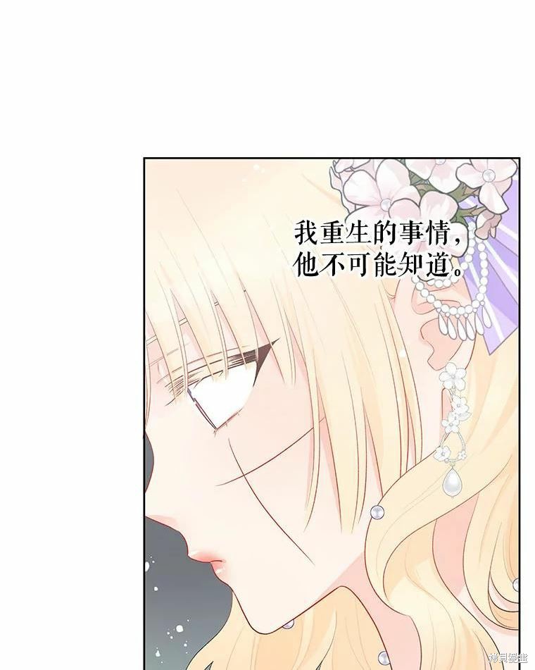 《请不要把情感托付于书中》第37话 第8页