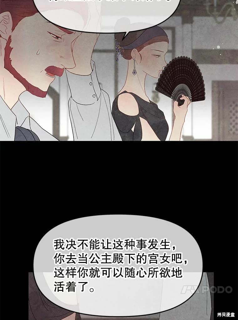 《请不要把情感托付于书中》第42话 第10页