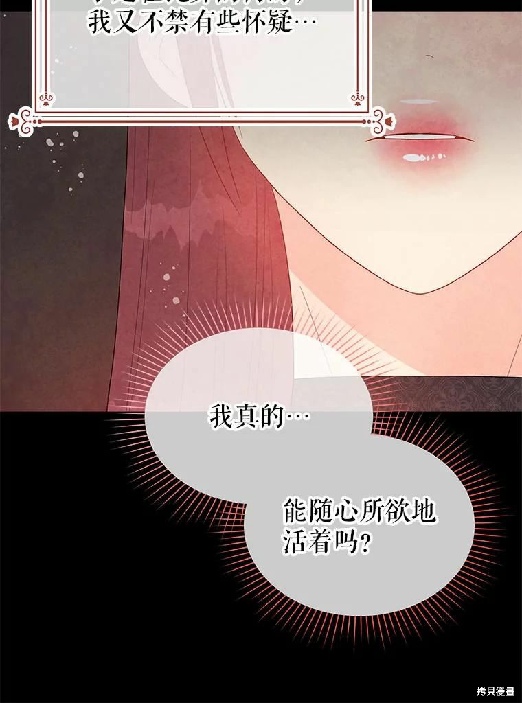 《请不要把情感托付于书中》第42话 第12页