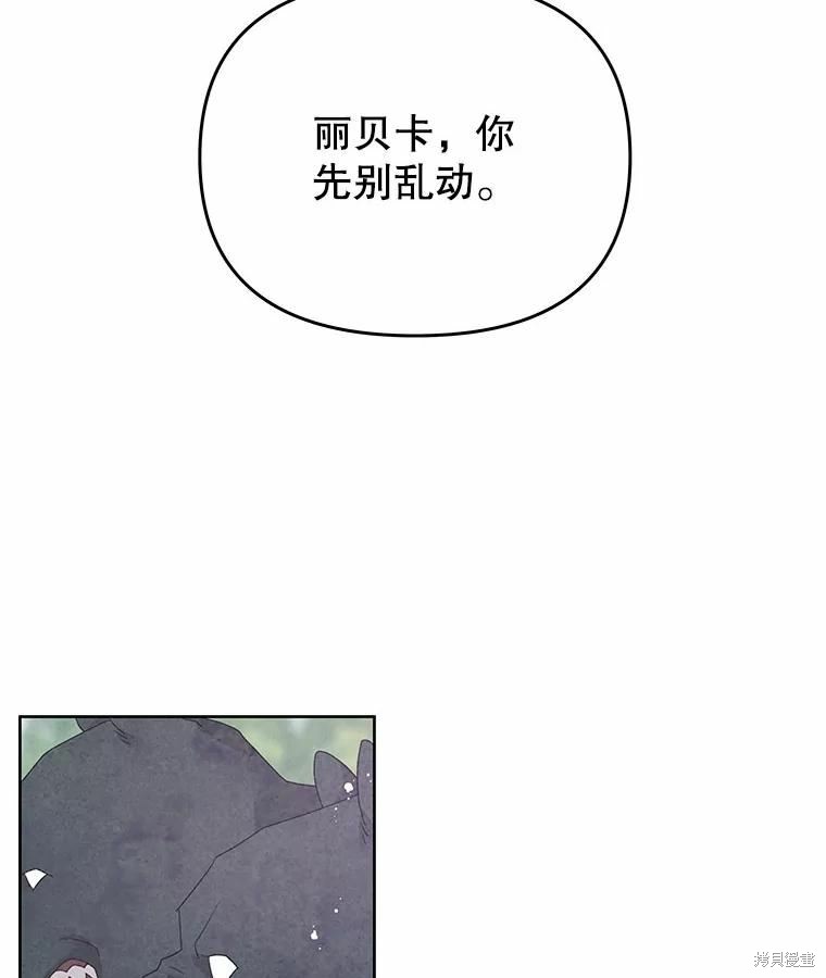 《请不要把情感托付于书中》第42话 第18页