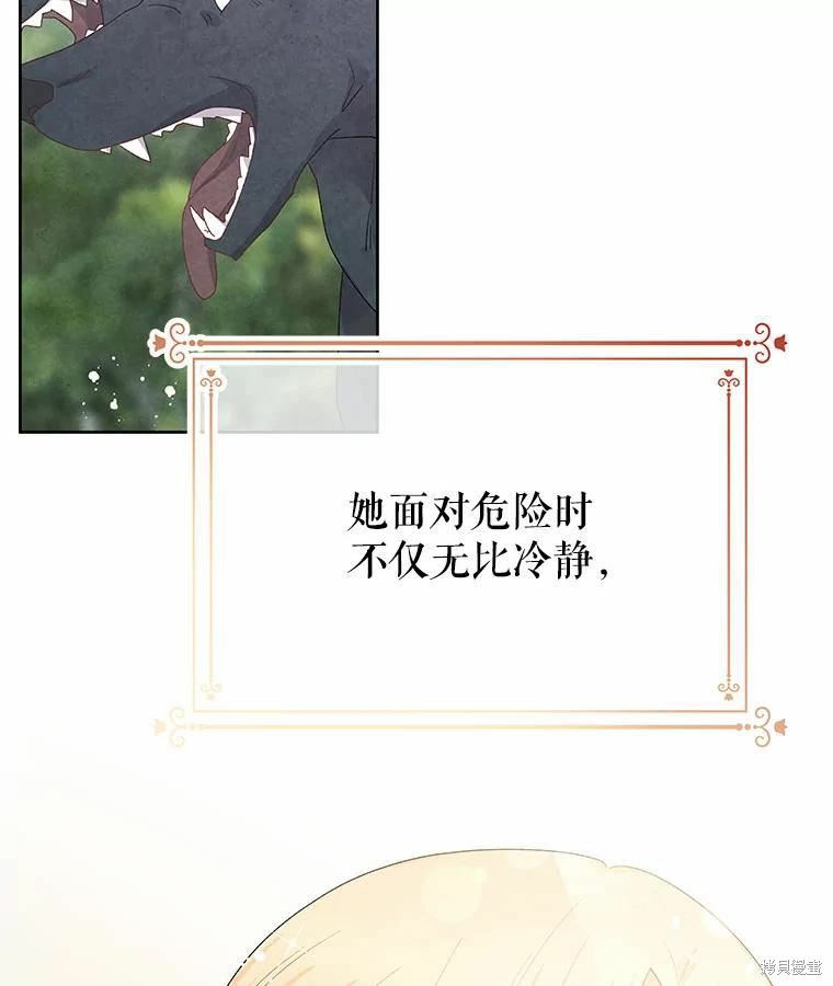 《请不要把情感托付于书中》第42话 第19页