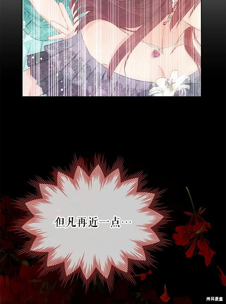 《请不要把情感托付于书中》第42话 第22页