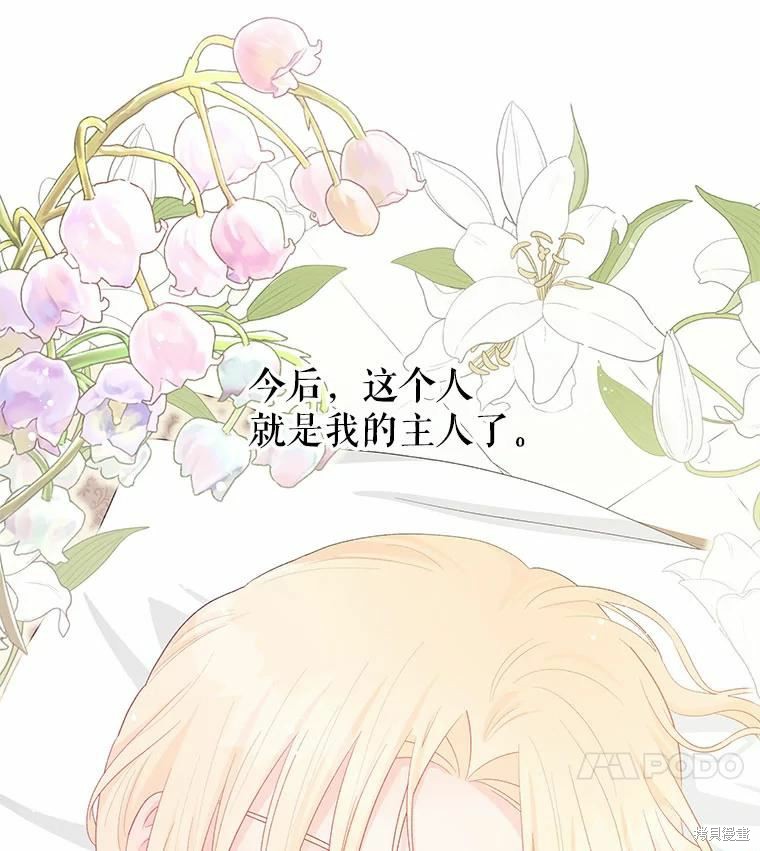 《请不要把情感托付于书中》第42话 第27页
