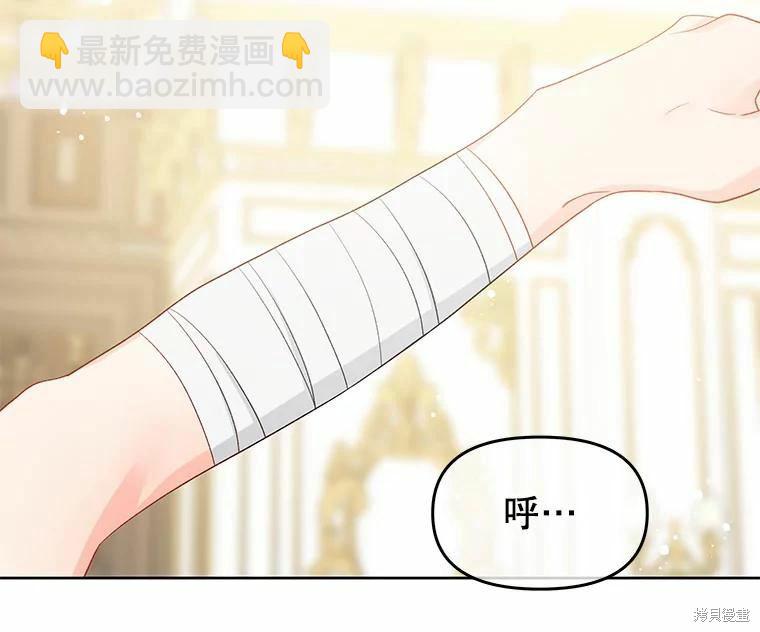 《请不要把情感托付于书中》第42话 第34页
