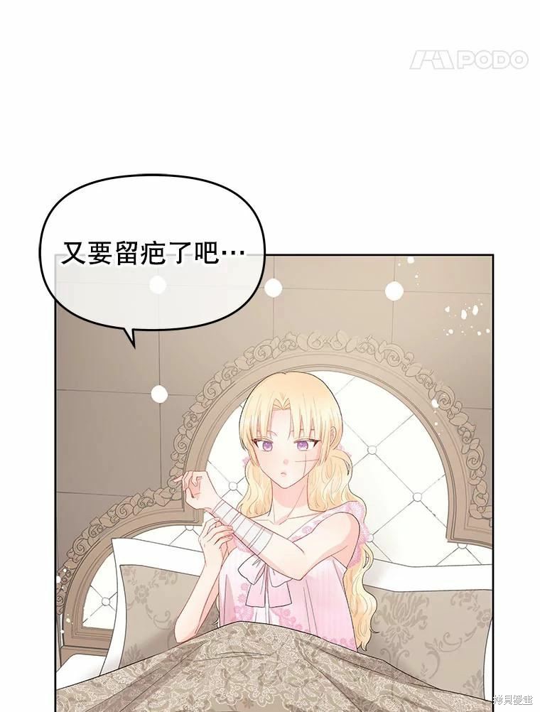 《请不要把情感托付于书中》第42话 第35页