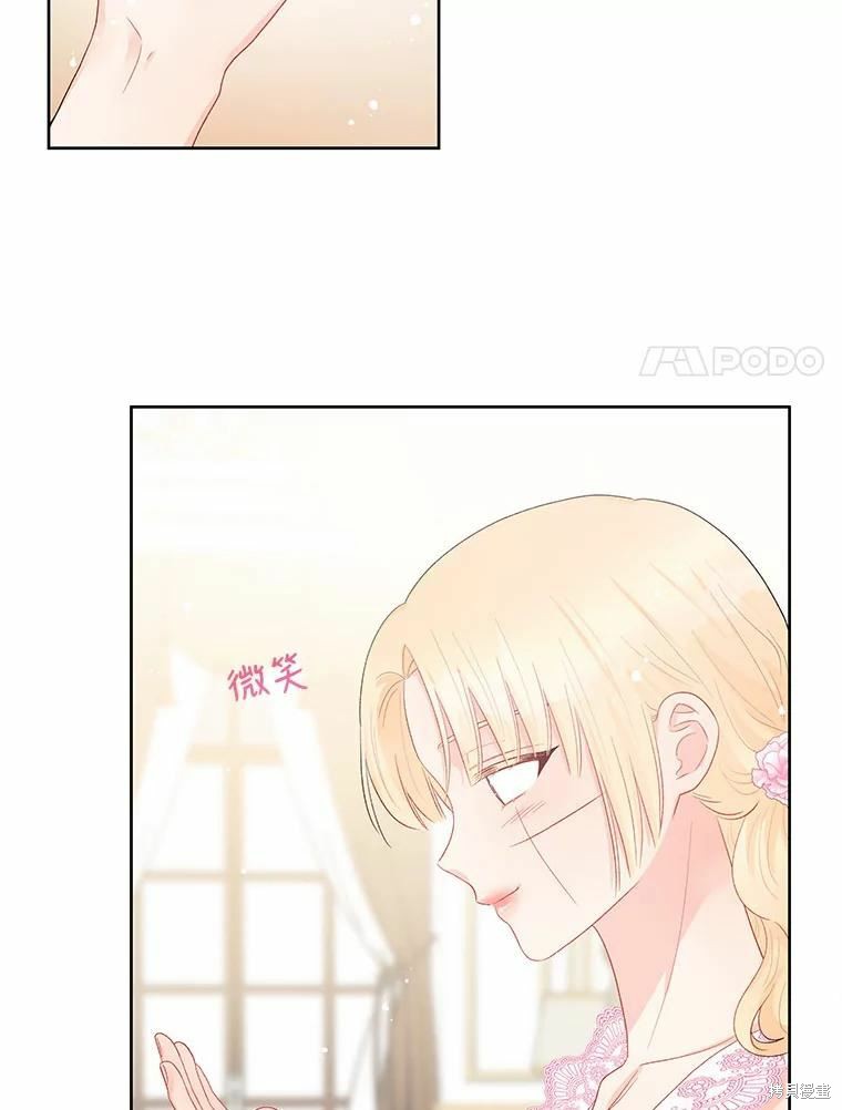 《请不要把情感托付于书中》第42话 第38页