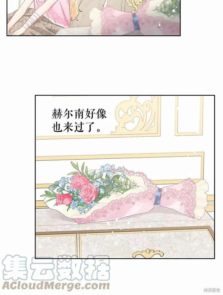 《请不要把情感托付于书中》第42话 第40页