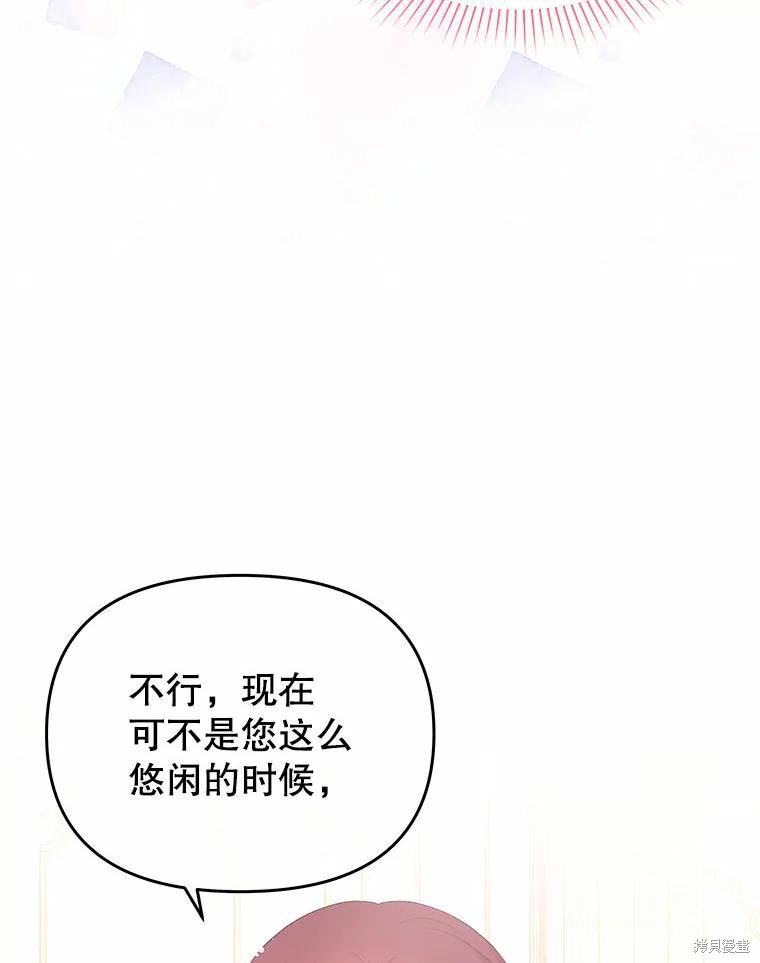 《请不要把情感托付于书中》第42话 第42页