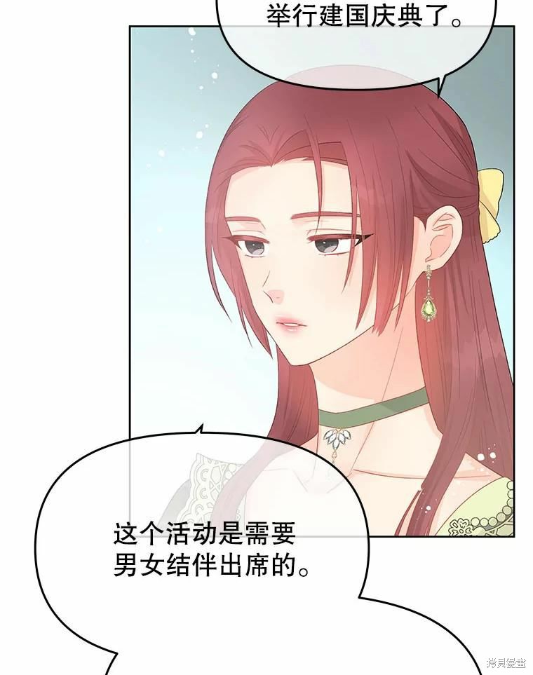 《请不要把情感托付于书中》第42话 第45页