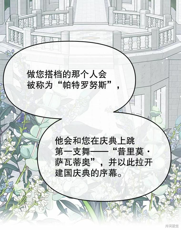 《请不要把情感托付于书中》第42话 第47页