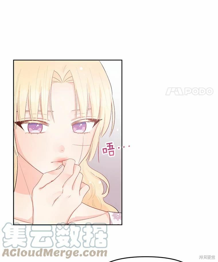 《请不要把情感托付于书中》第42话 第48页