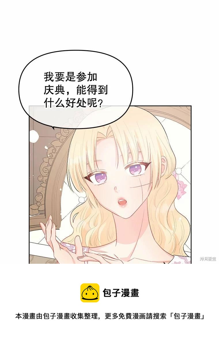 《请不要把情感托付于书中》第42话 第50页