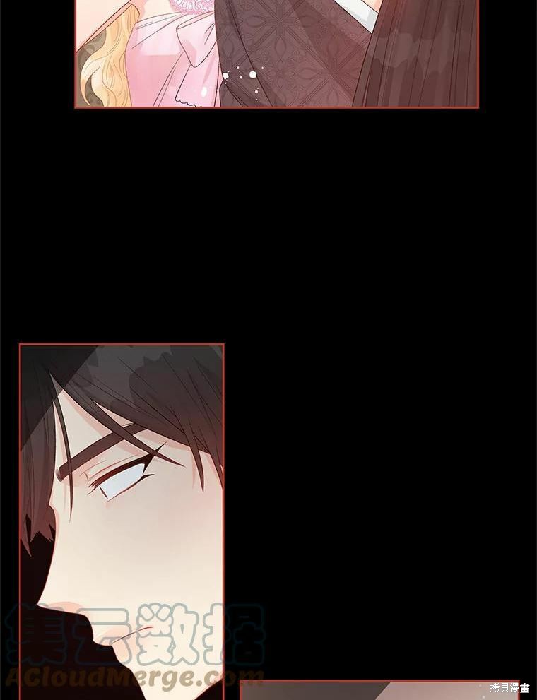 《请不要把情感托付于书中》第43话 第12页