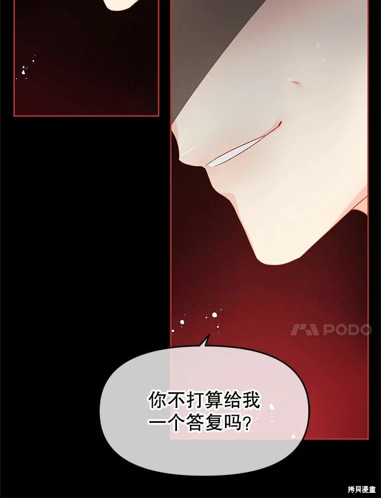 《请不要把情感托付于书中》第43话 第13页