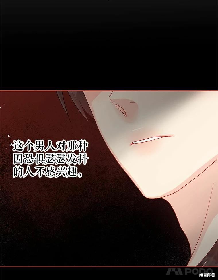 《请不要把情感托付于书中》第43话 第17页