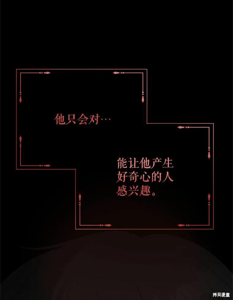 《请不要把情感托付于书中》第43话 第18页