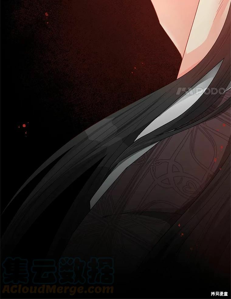 《请不要把情感托付于书中》第43话 第20页