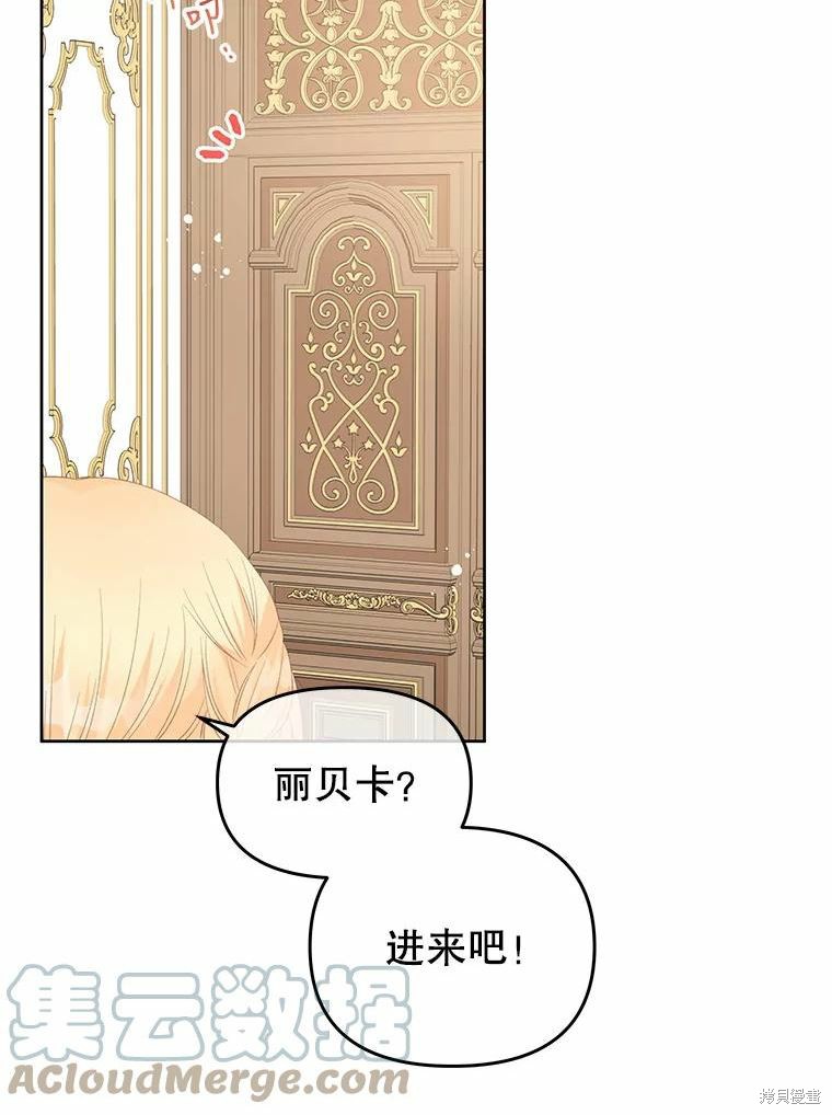 《请不要把情感托付于书中》第43话 第24页