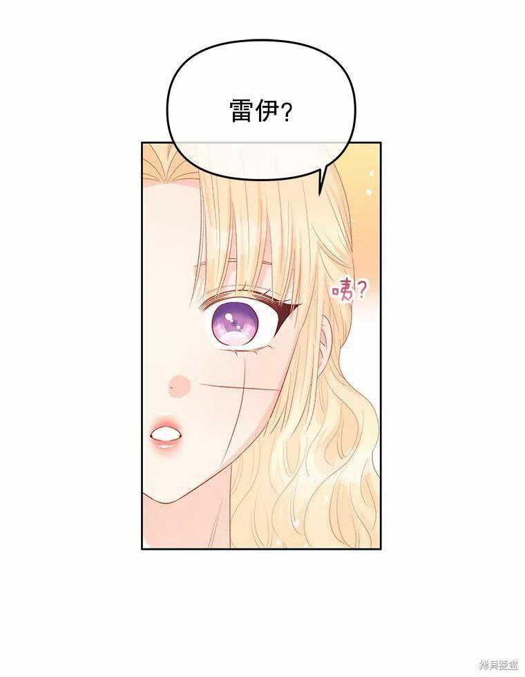 《请不要把情感托付于书中》第43话 第27页