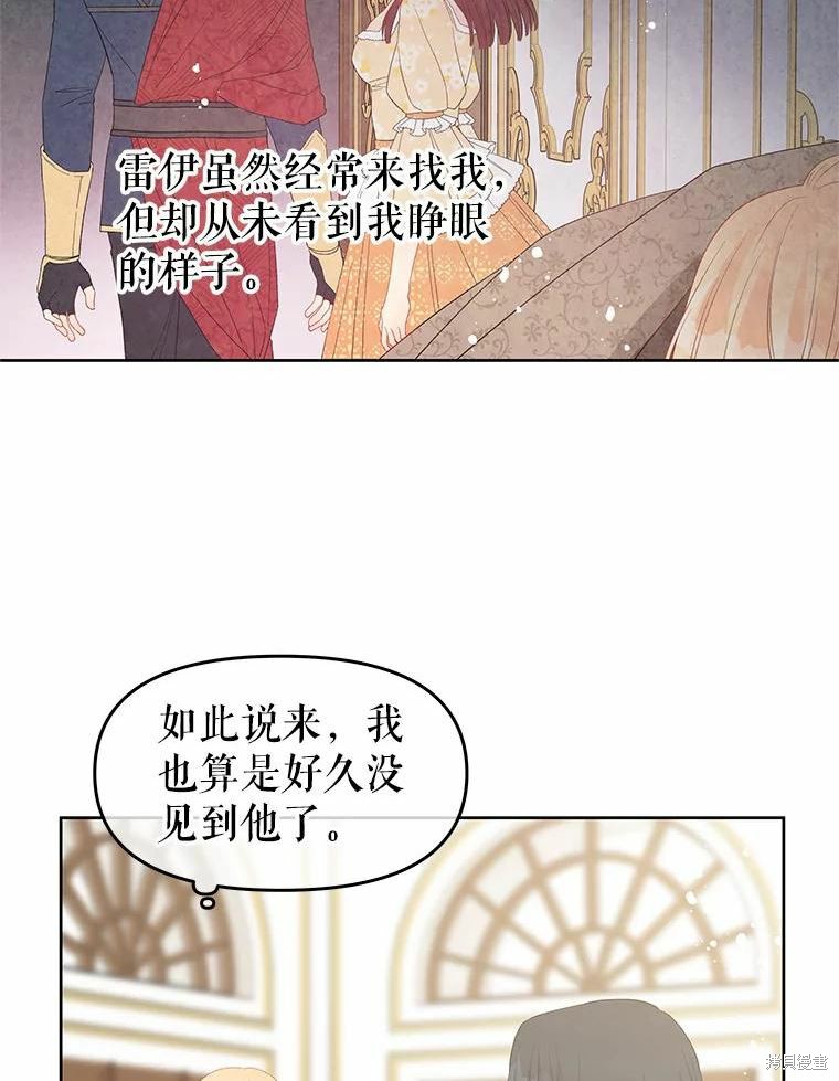 《请不要把情感托付于书中》第43话 第29页