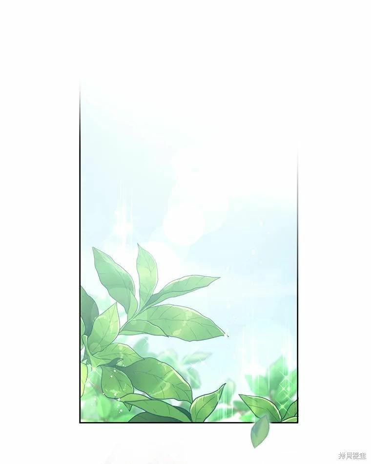 《请不要把情感托付于书中》第43话 第2页