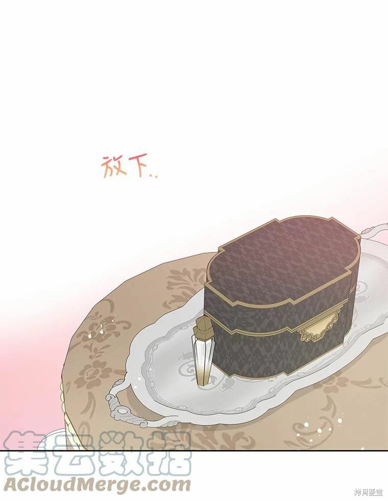 《请不要把情感托付于书中》第43话 第32页