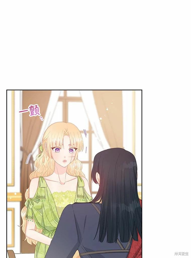《请不要把情感托付于书中》第43话 第34页