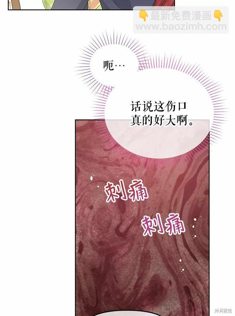 《请不要把情感托付于书中》第43话 第35页