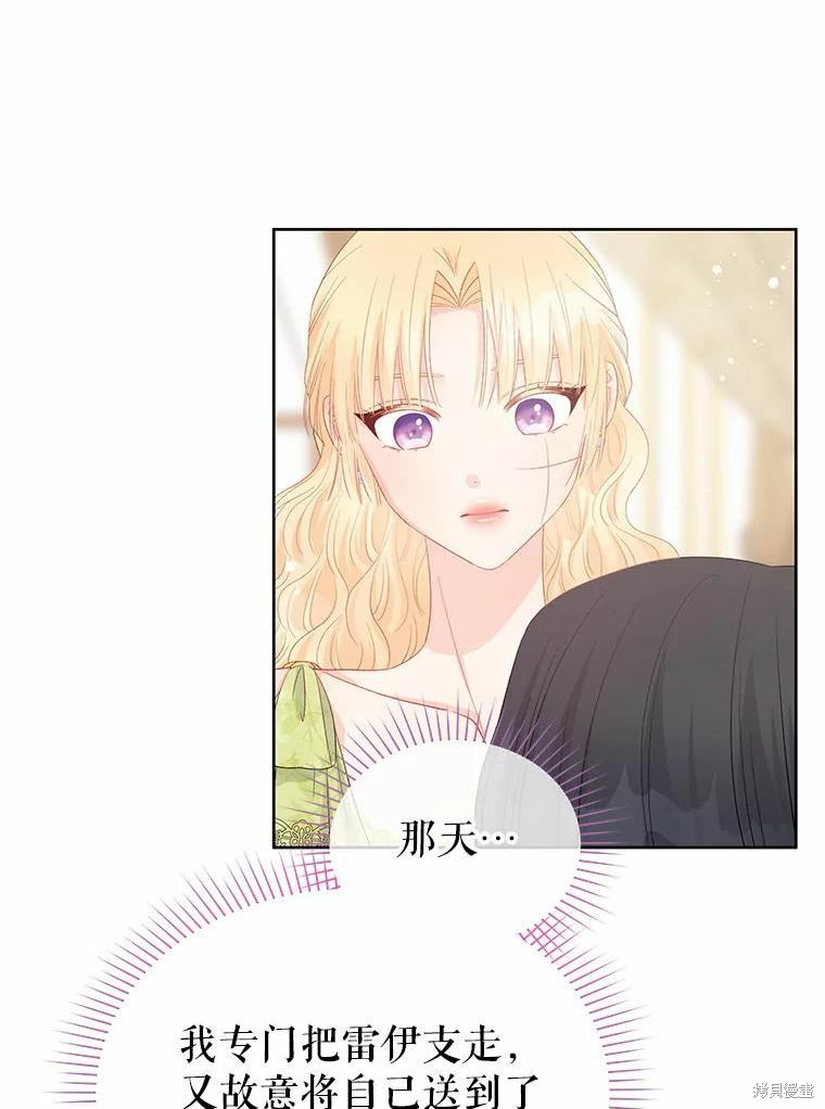 《请不要把情感托付于书中》第43话 第37页