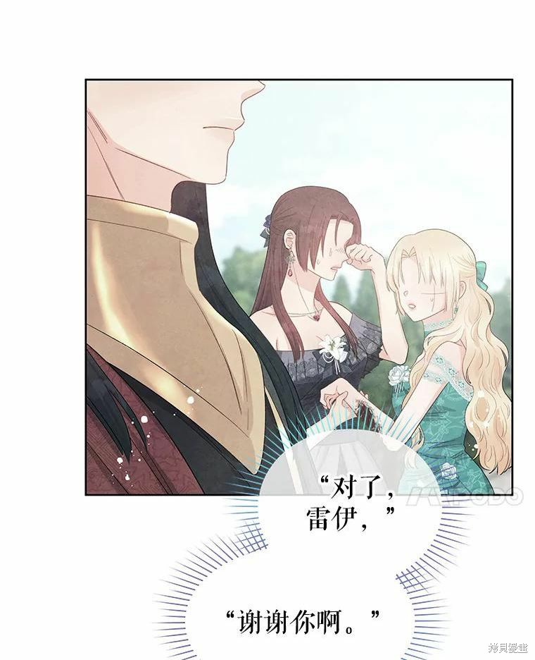 《请不要把情感托付于书中》第43话 第39页