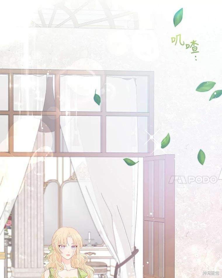 《请不要把情感托付于书中》第43话 第3页