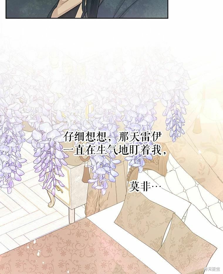 《请不要把情感托付于书中》第43话 第41页