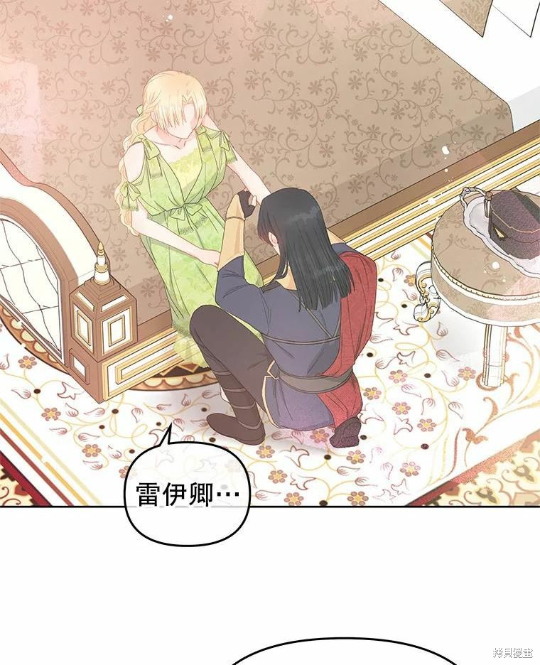 《请不要把情感托付于书中》第43话 第42页