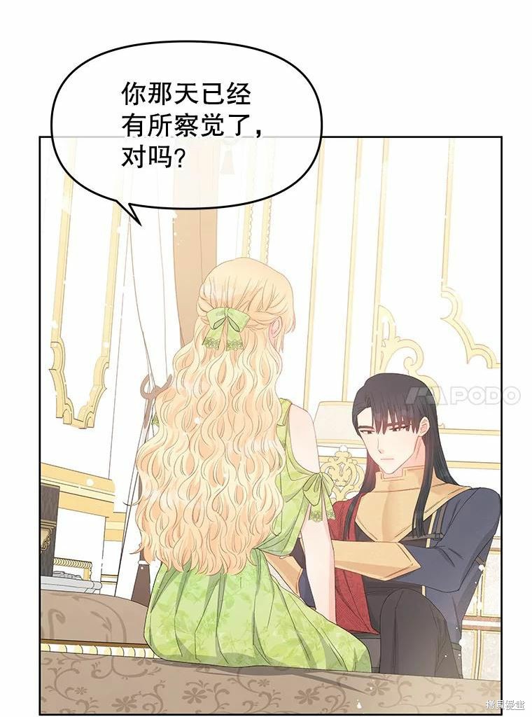 《请不要把情感托付于书中》第43话 第46页