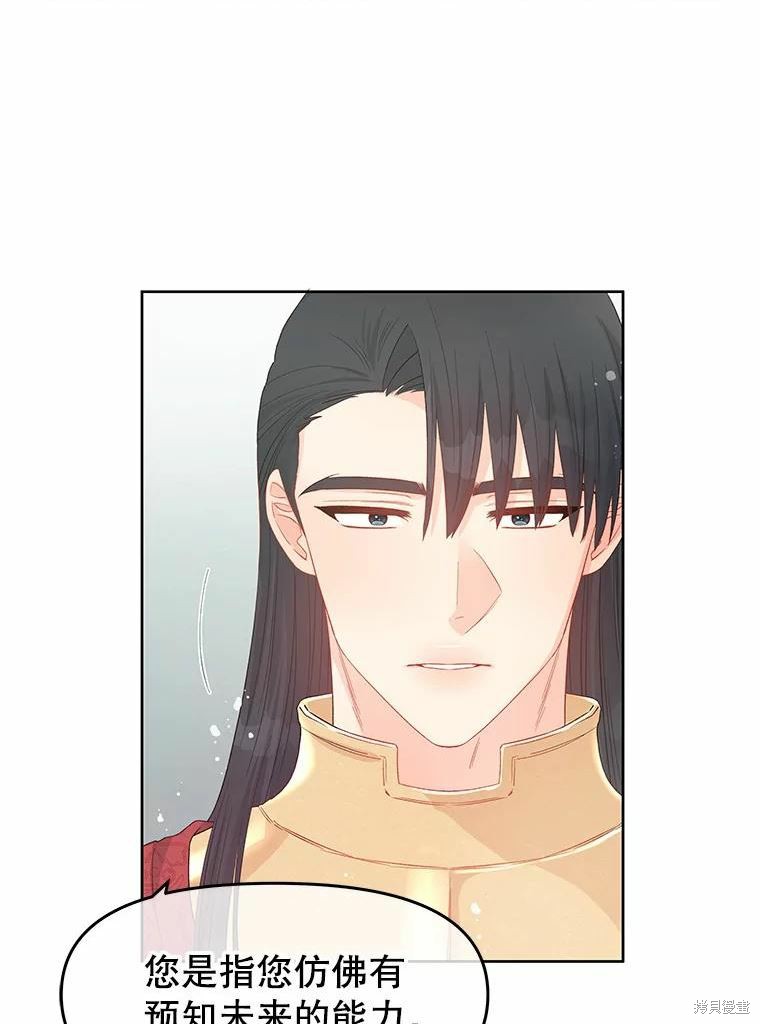 《请不要把情感托付于书中》第43话 第47页