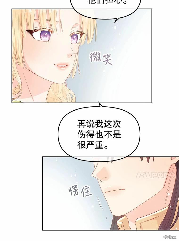 《请不要把情感托付于书中》第43话 第49页