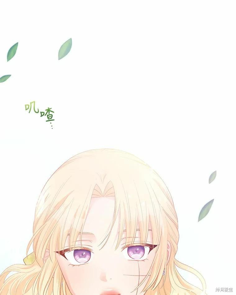 《请不要把情感托付于书中》第43话 第5页