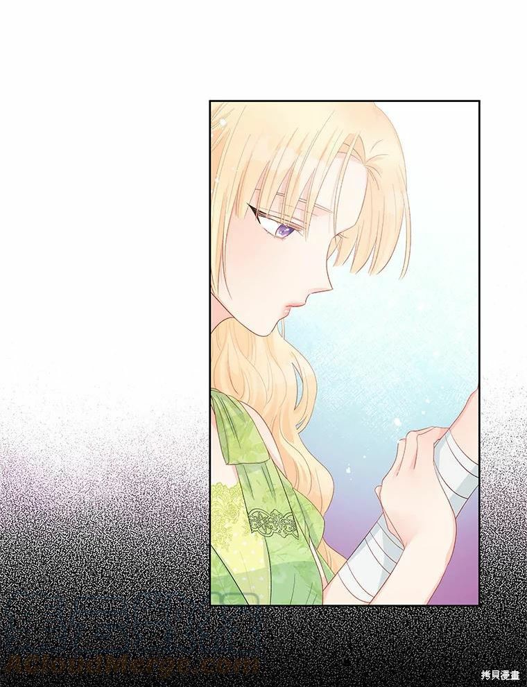 《请不要把情感托付于书中》第43话 第8页