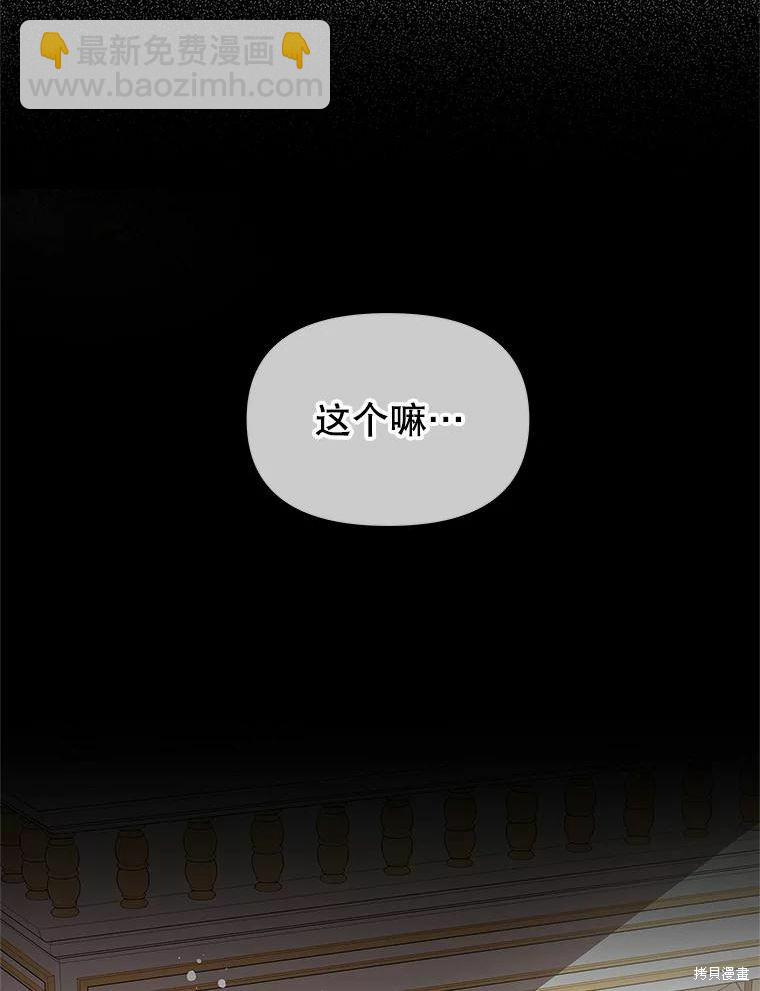 《请不要把情感托付于书中》第43话 第9页