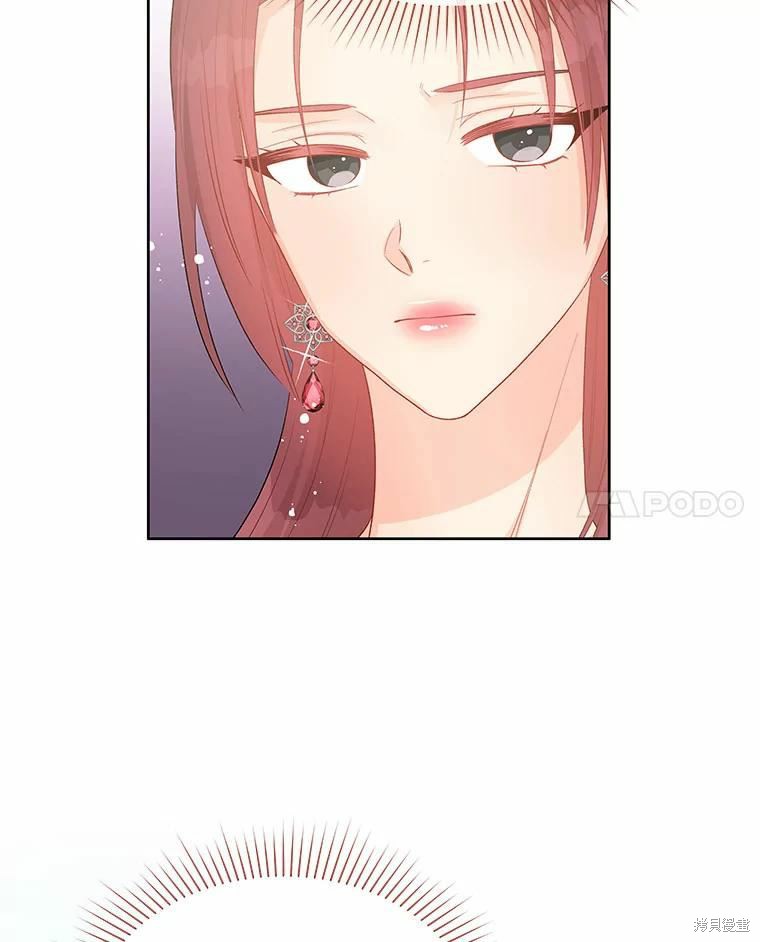 《请不要把情感托付于书中》第41话 第11页