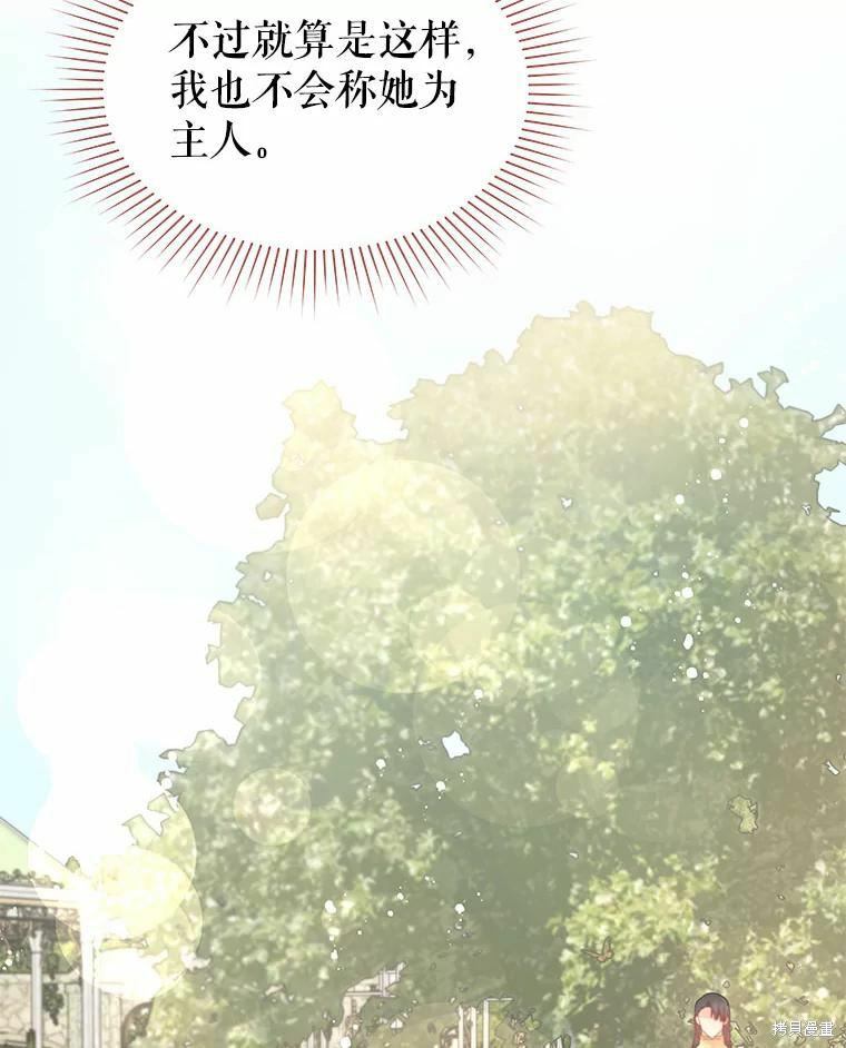 《请不要把情感托付于书中》第41话 第12页