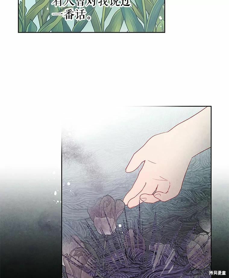 《请不要把情感托付于书中》第41话 第16页