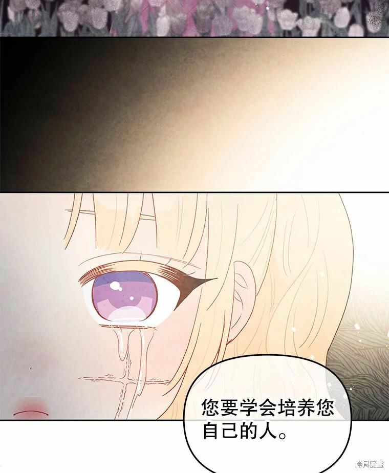 《请不要把情感托付于书中》第41话 第19页