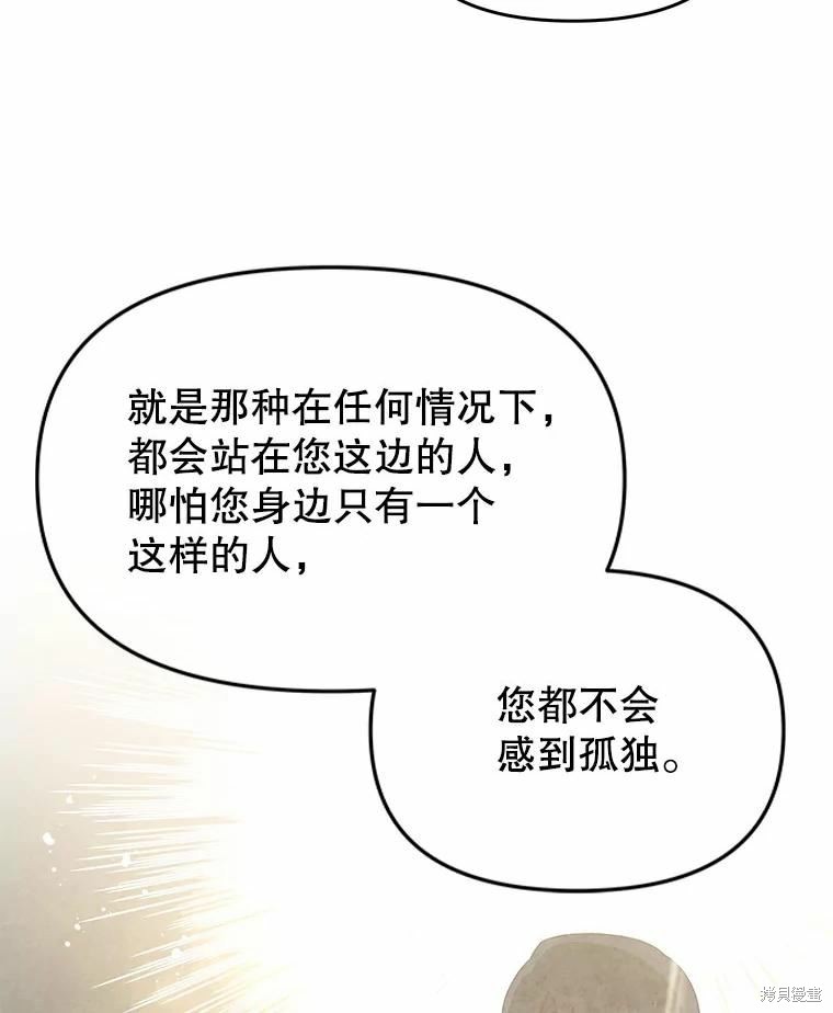 《请不要把情感托付于书中》第41话 第20页