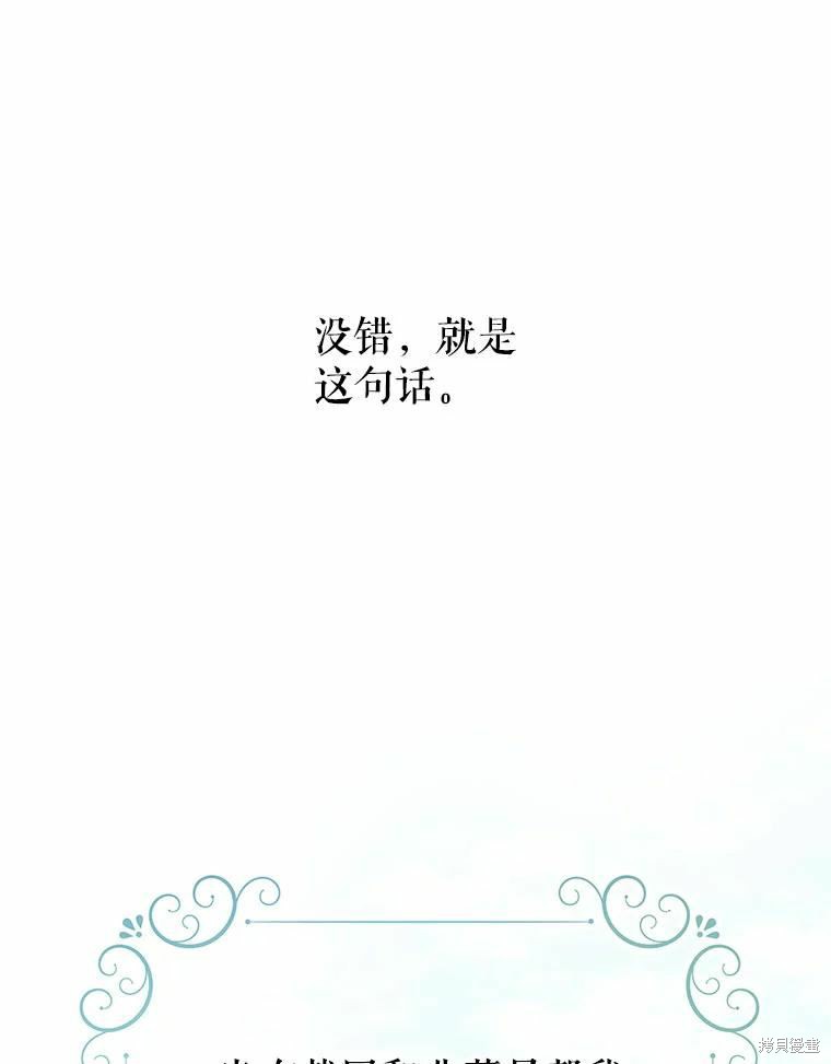 《请不要把情感托付于书中》第41话 第22页
